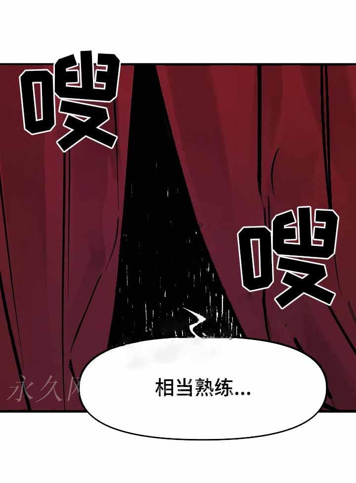 他的視線 44话 第9页