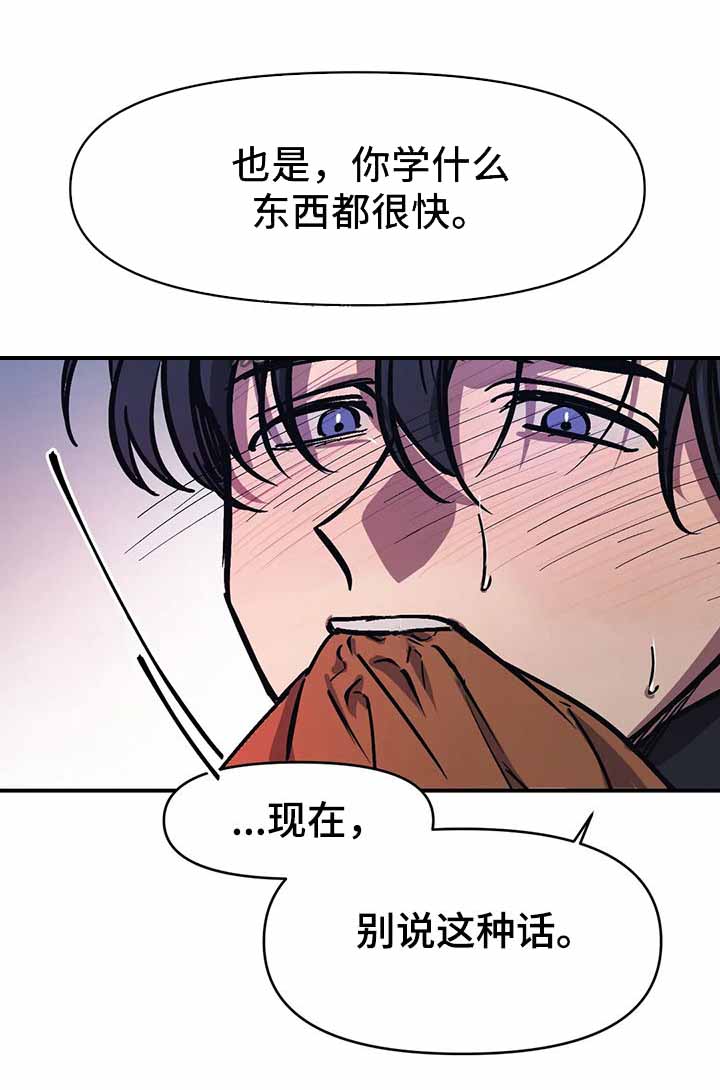 他的視線 45话 第1页
