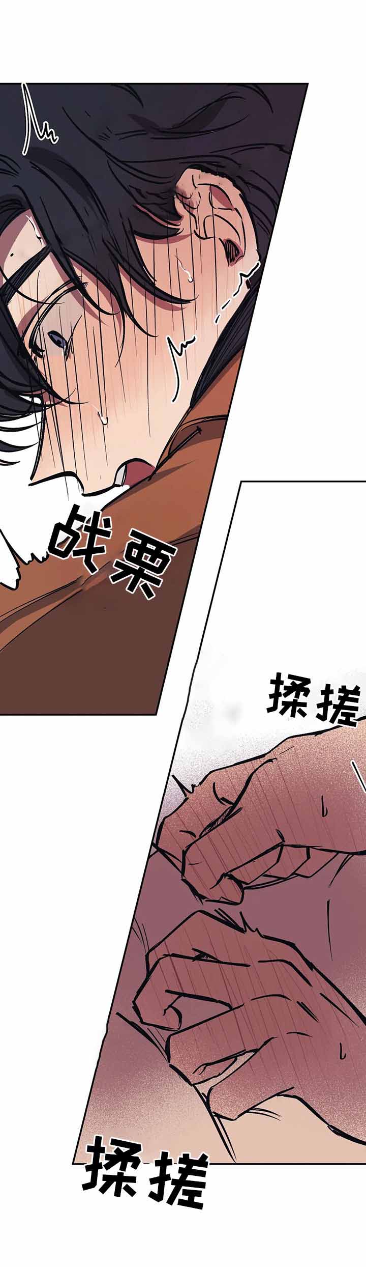 他的視線 45话 第4页