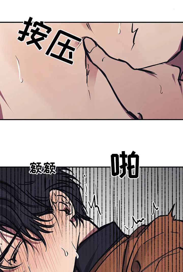 他的視線 45话 第11页