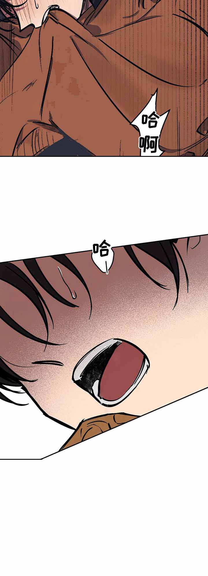 他的視線 45话 第12页