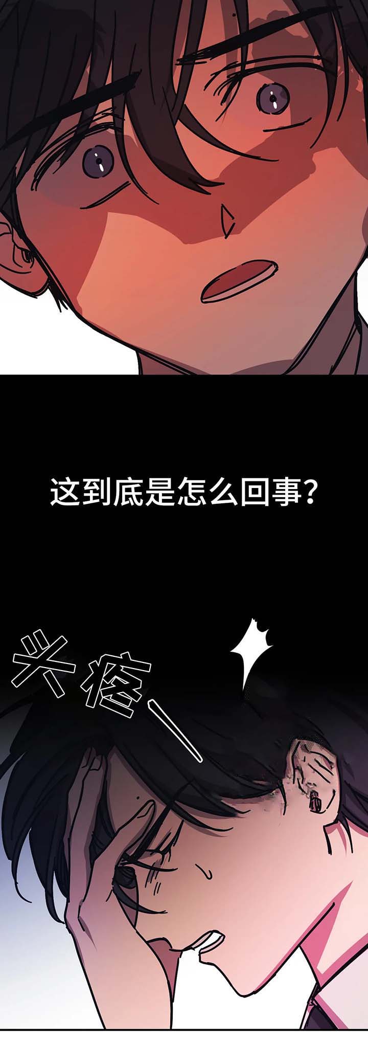 他的視線 50话 第8页