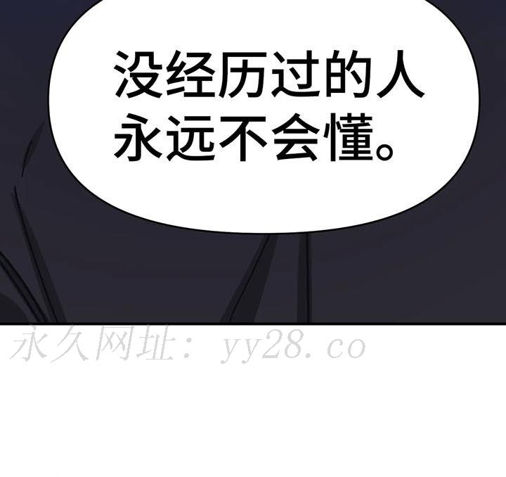 他的視線 51话 第11页