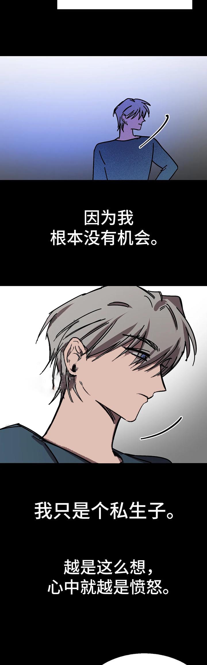 他的視線 52话 第3页