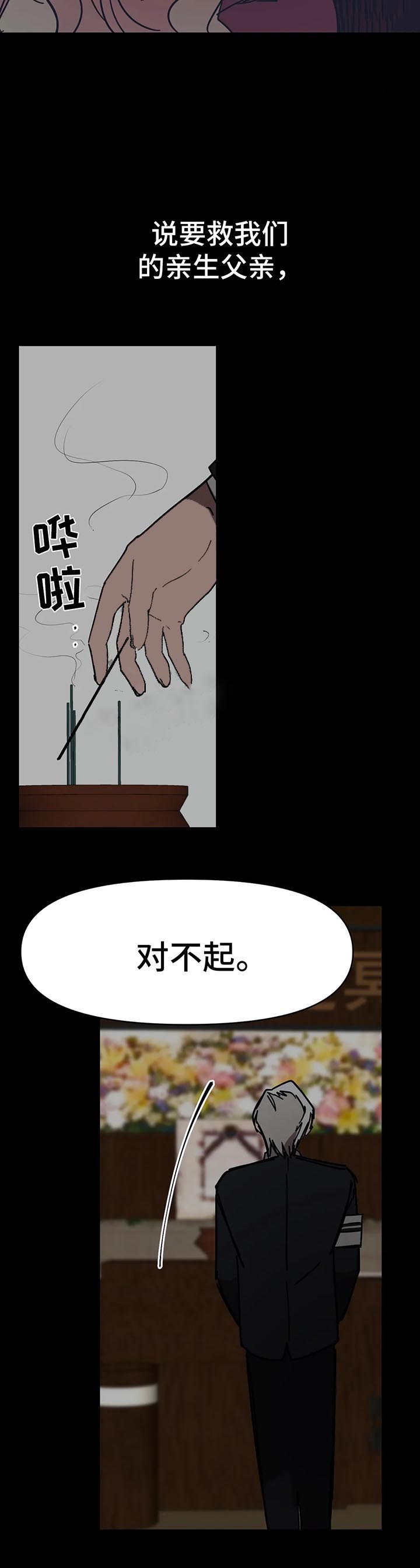 他的視線 52话 第5页