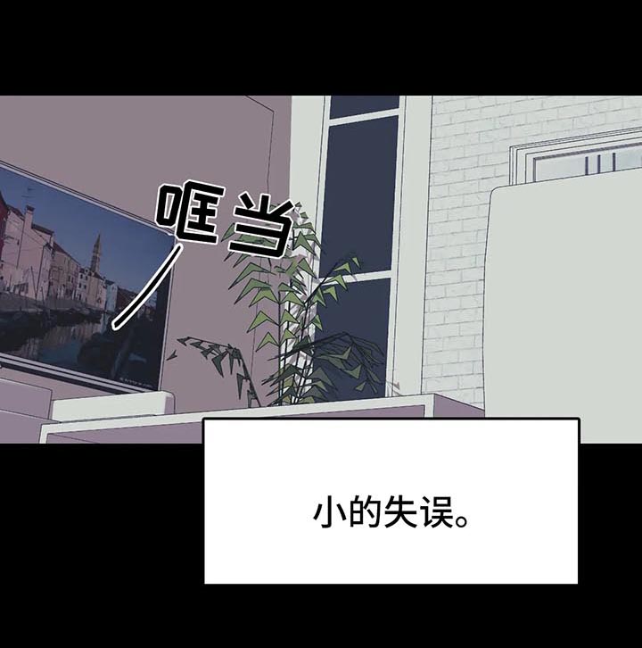 他的視線 52话 第1页
