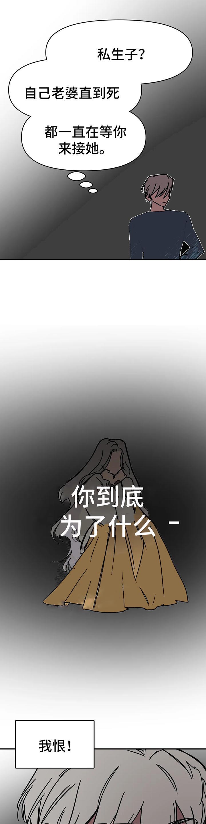 他的視線 52话 第7页