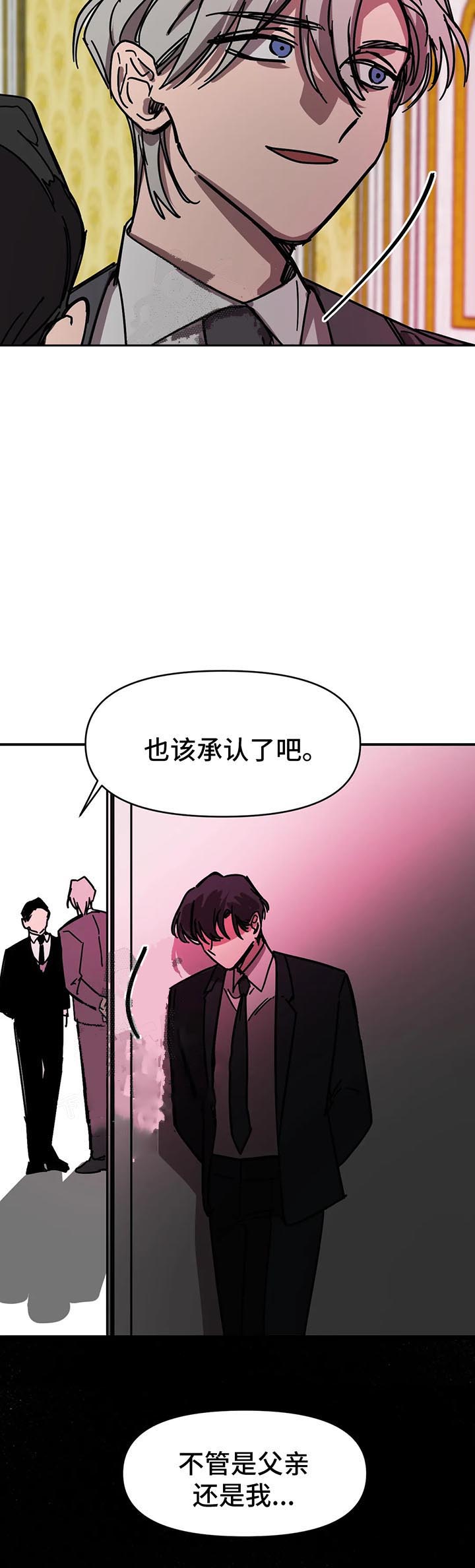 他的視線 52话 第11页