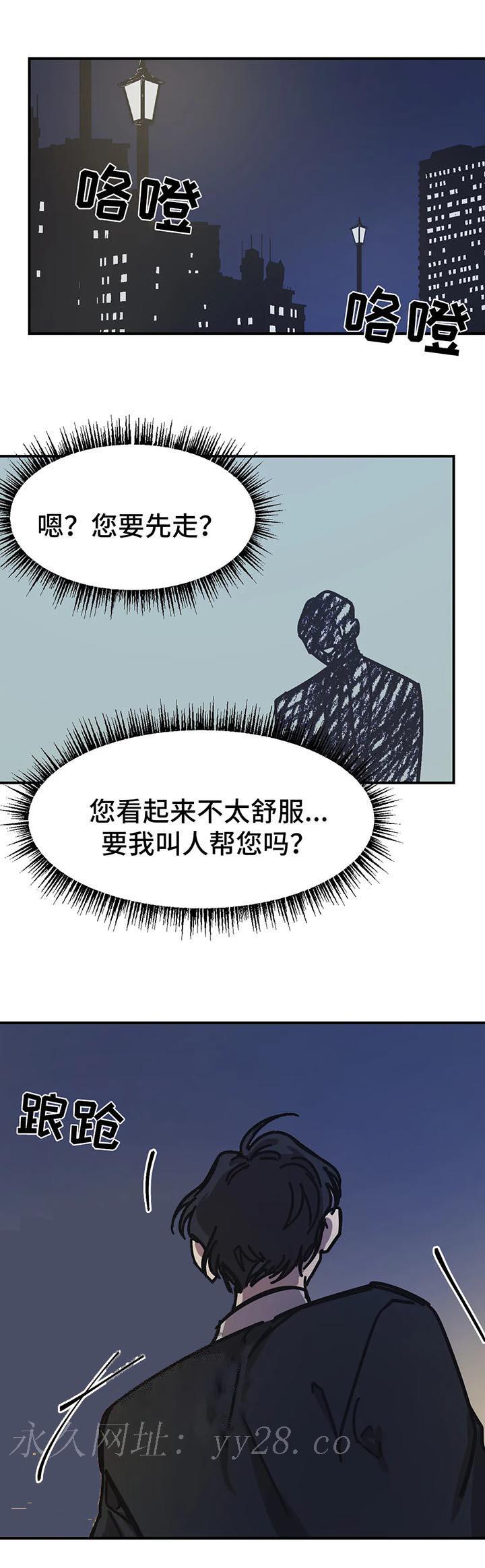 他的視線 53话 第10页