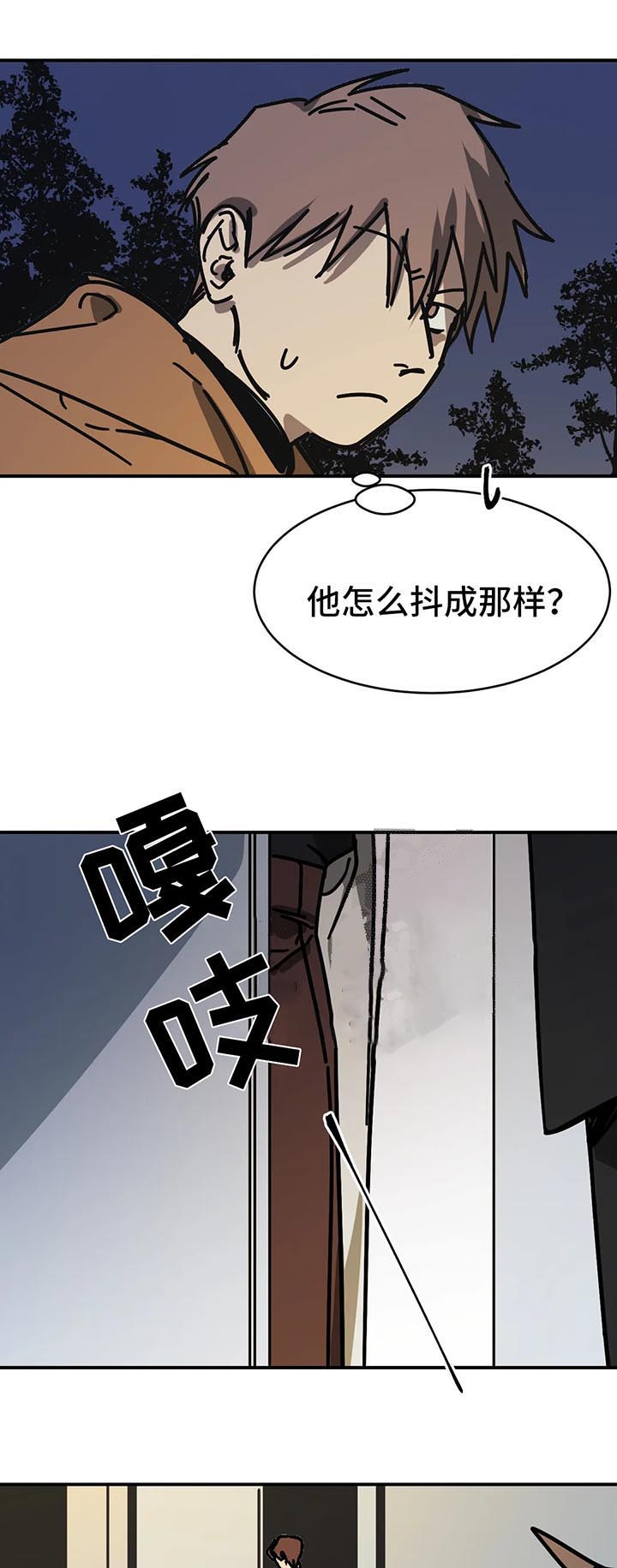 他的視線 54话 第3页