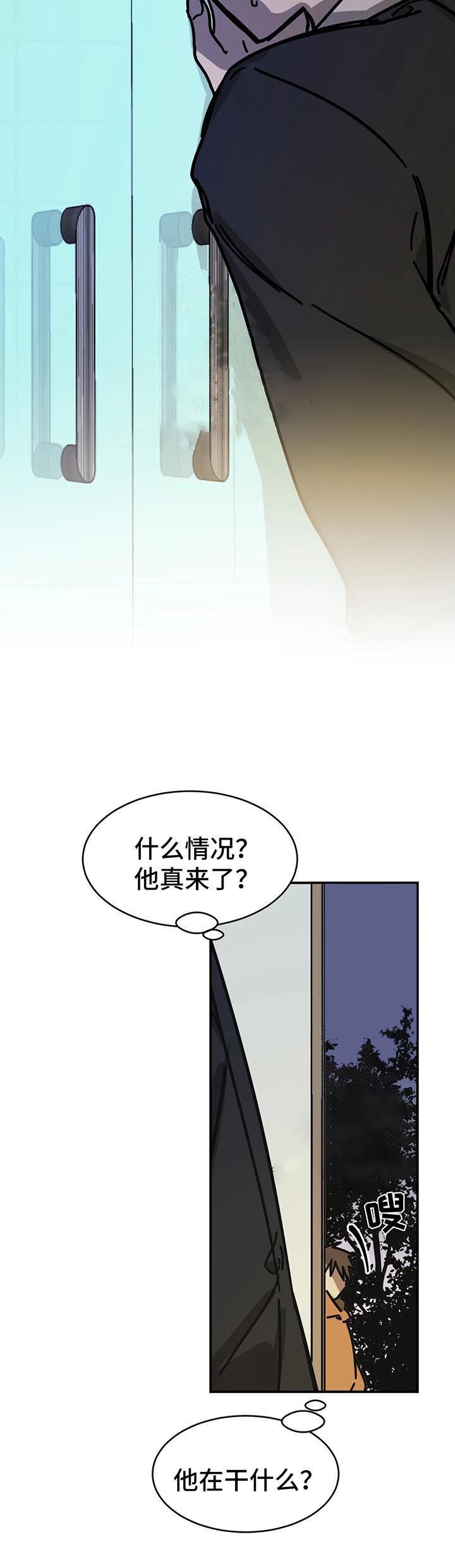 他的視線 54话 第2页