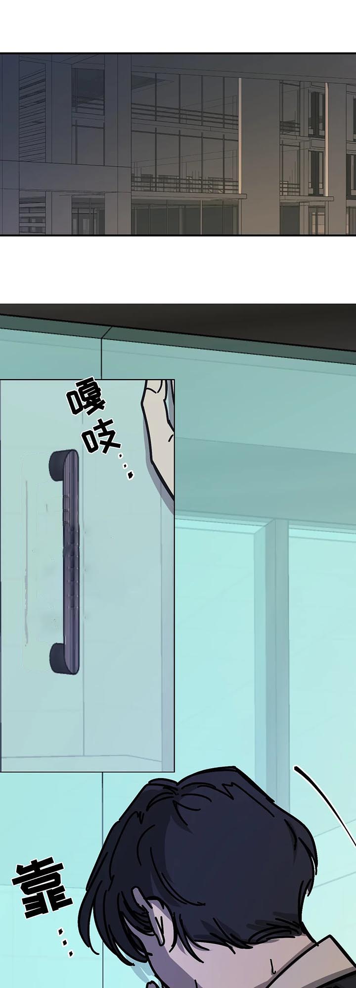 他的視線 54话 第1页