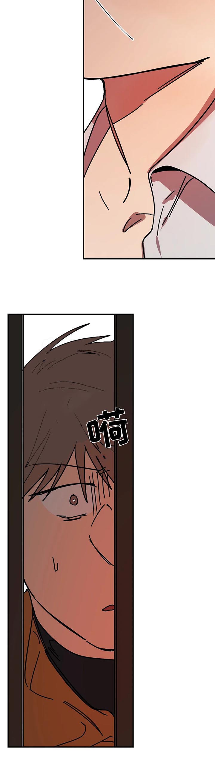 他的視線 55话 第2页
