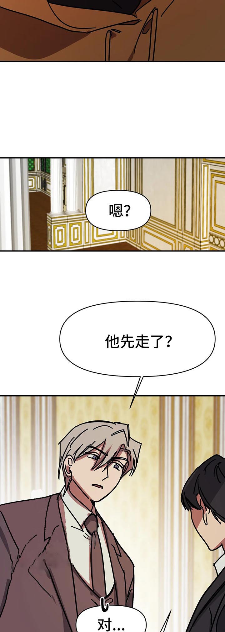 他的視線 55话 第7页
