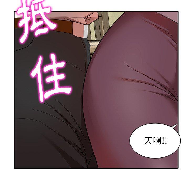 媽媽是球僮 第 10 話 第11页