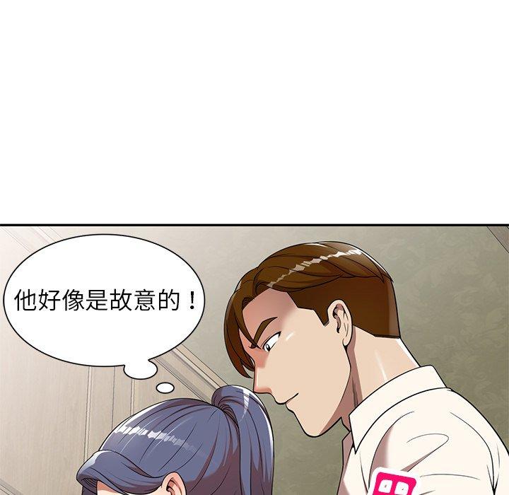 媽媽是球僮 第 10 話 第13页