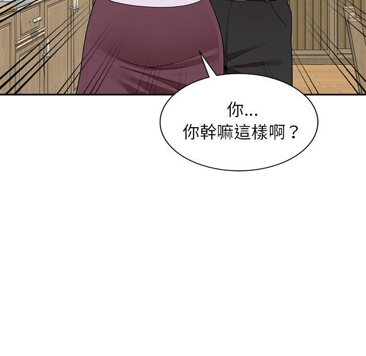 媽媽是球僮 第 10 話 第20页