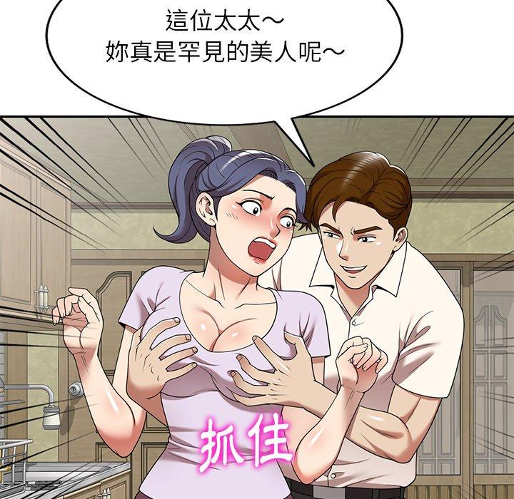 媽媽是球僮 第 10 話 第19页