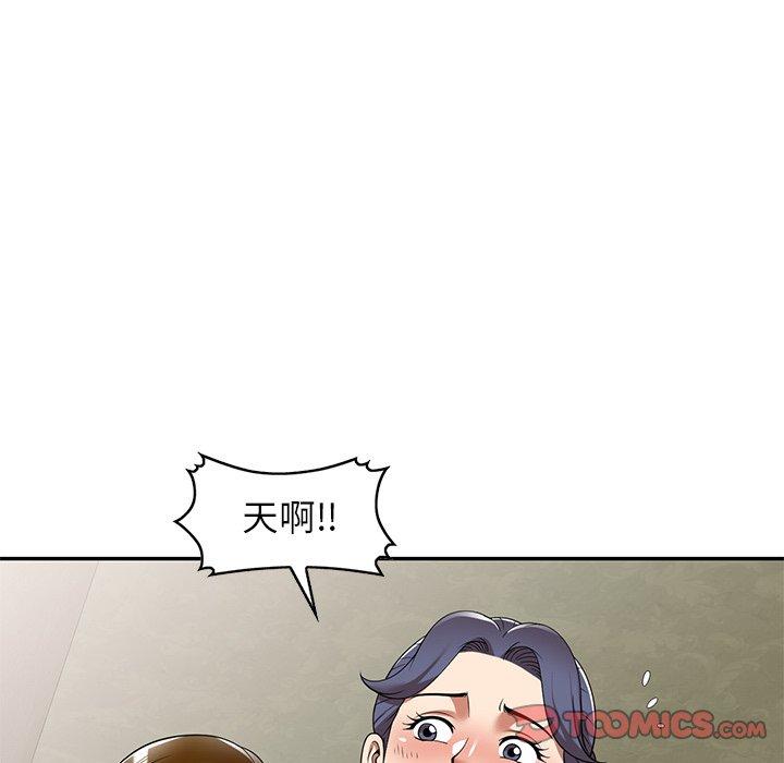 媽媽是球僮 第 10 話 第21页