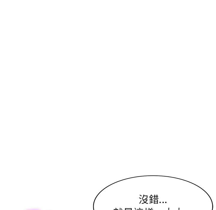 媽媽是球僮 第 10 話 第44页