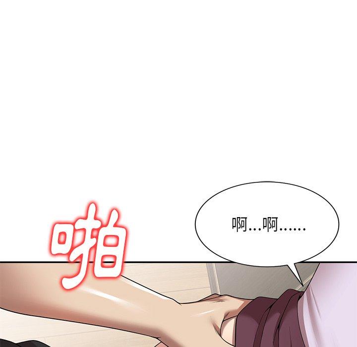 媽媽是球僮 第 10 話 第47页