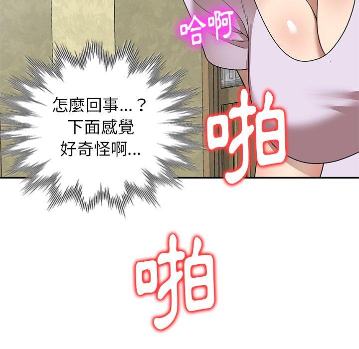 媽媽是球僮 第 10 話 第51页