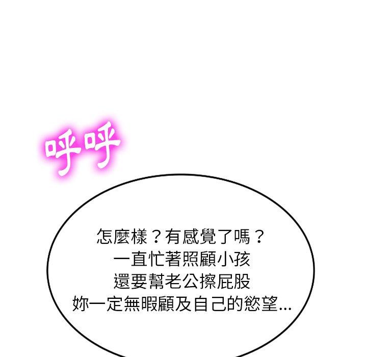 媽媽是球僮 第 10 話 第52页