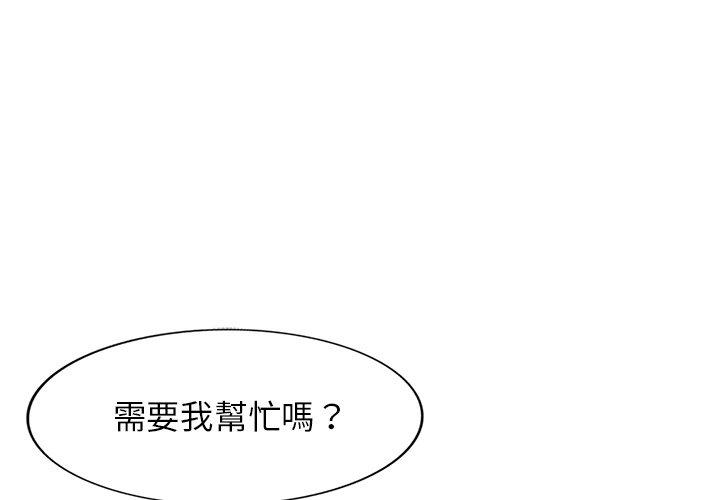 媽媽是球僮 第 10 話 第1页