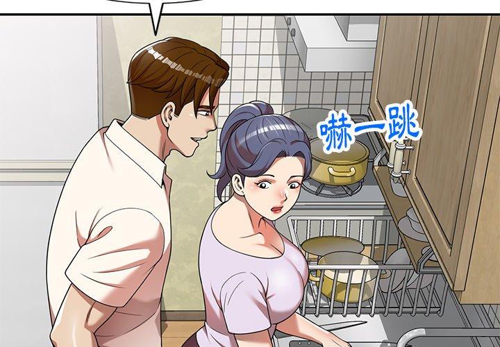 媽媽是球僮 第 10 話 第2页