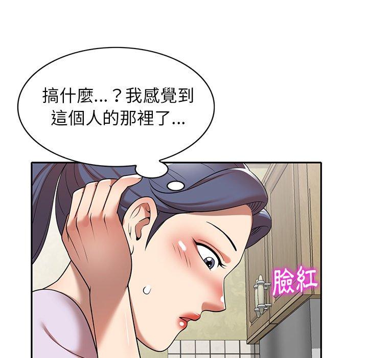 媽媽是球僮 第 10 話 第8页