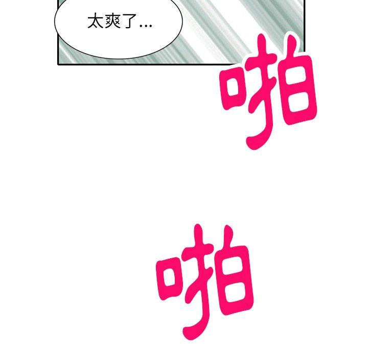 媽媽是球僮 第 10 話 第69页
