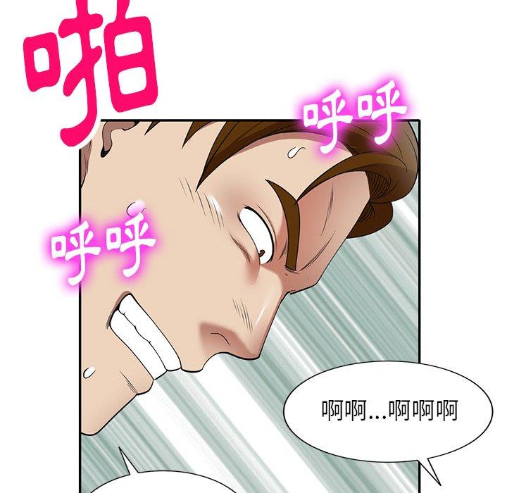 媽媽是球僮 第 10 話 第68页