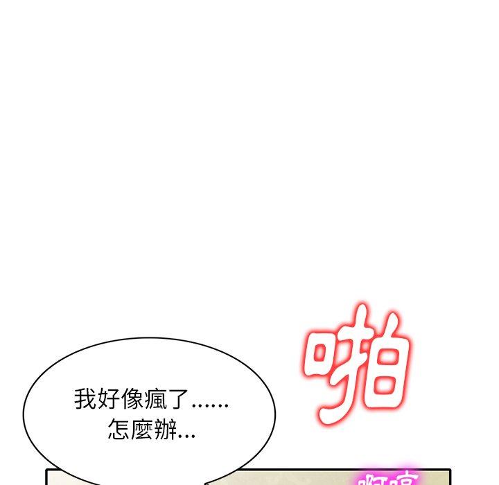 媽媽是球僮 第 10 話 第73页