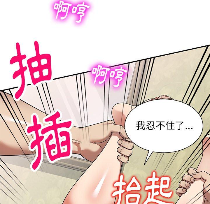 媽媽是球僮 第 10 話 第76页