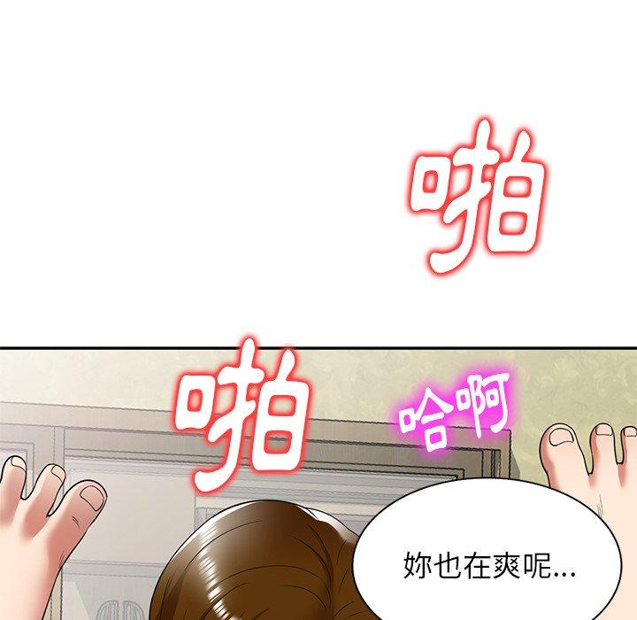 媽媽是球僮 第 10 話 第82页