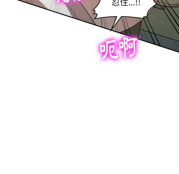 媽媽是球僮 第 10 話 第78页