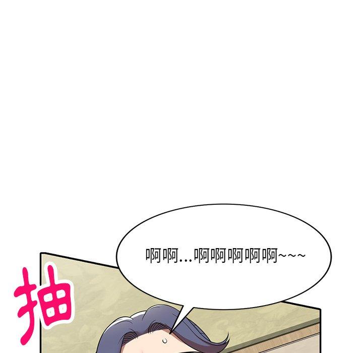 媽媽是球僮 第 10 話 第79页