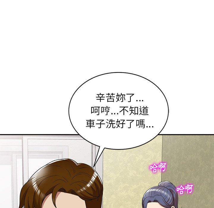 媽媽是球僮 第 10 話 第94页