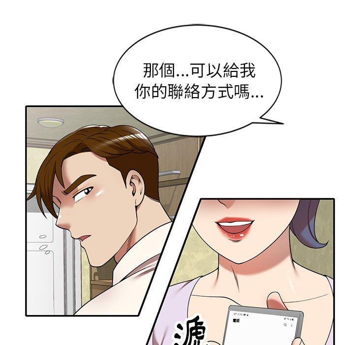 媽媽是球僮 第 10 話 第97页
