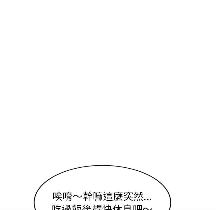 媽媽是球僮 第 10 話 第110页