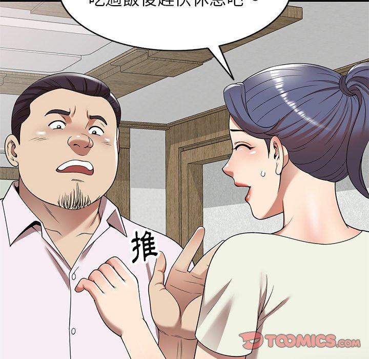 媽媽是球僮 第 10 話 第111页