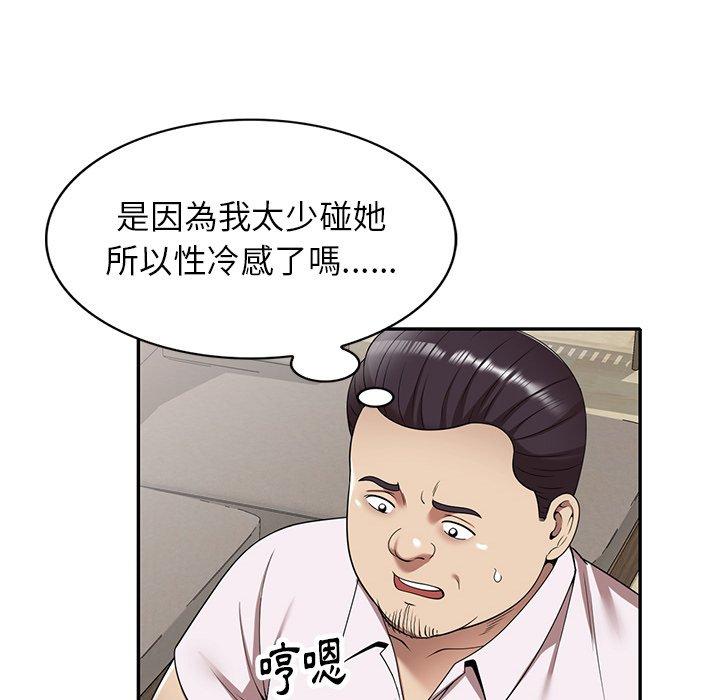 媽媽是球僮 第 10 話 第116页