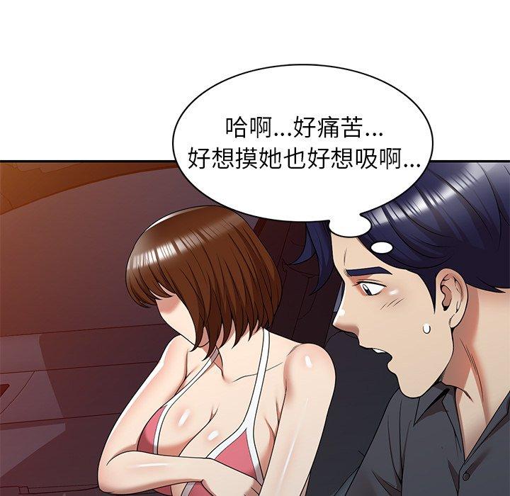 媽媽是球僮 第 10 話 第121页