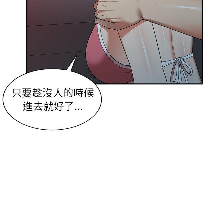 媽媽是球僮 第 10 話 第127页