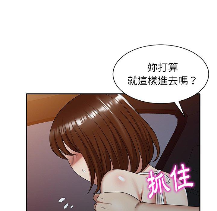 媽媽是球僮 第 10 話 第126页