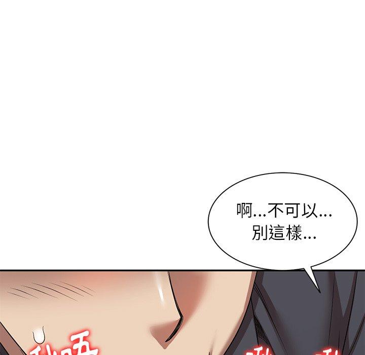 媽媽是球僮 第 10 話 第134页