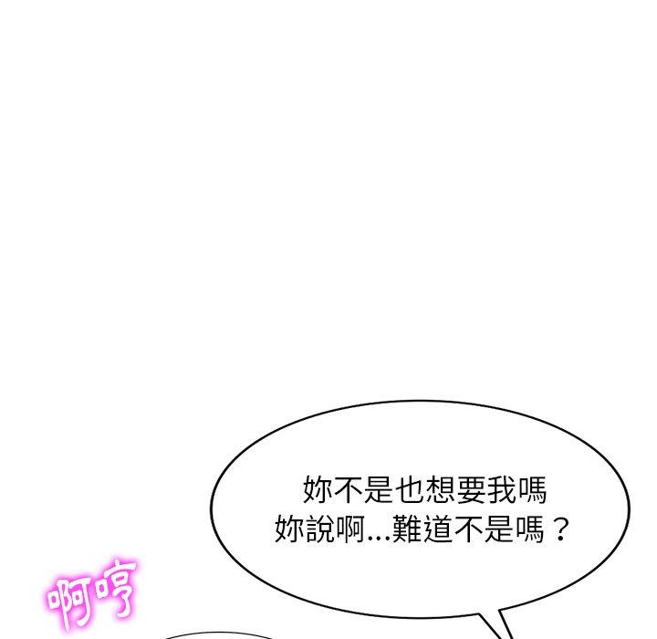 媽媽是球僮 第 10 話 第139页