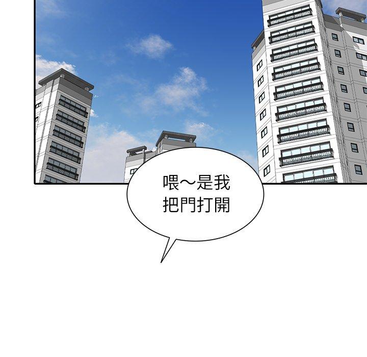媽媽是球僮 第 10 話 第101页