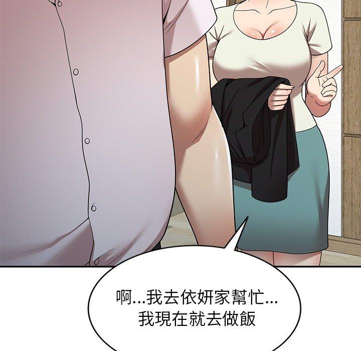 媽媽是球僮 第 10 話 第106页