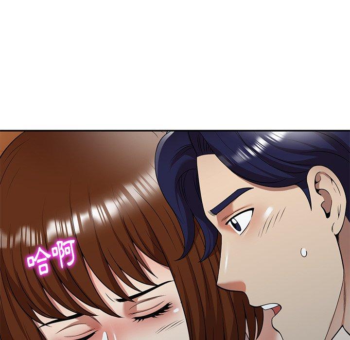 媽媽是球僮 第 10 話 第142页